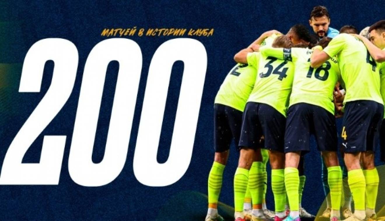 Матч против «СКА-Хабаровск» стал юбилейным для ФК «Сочи»